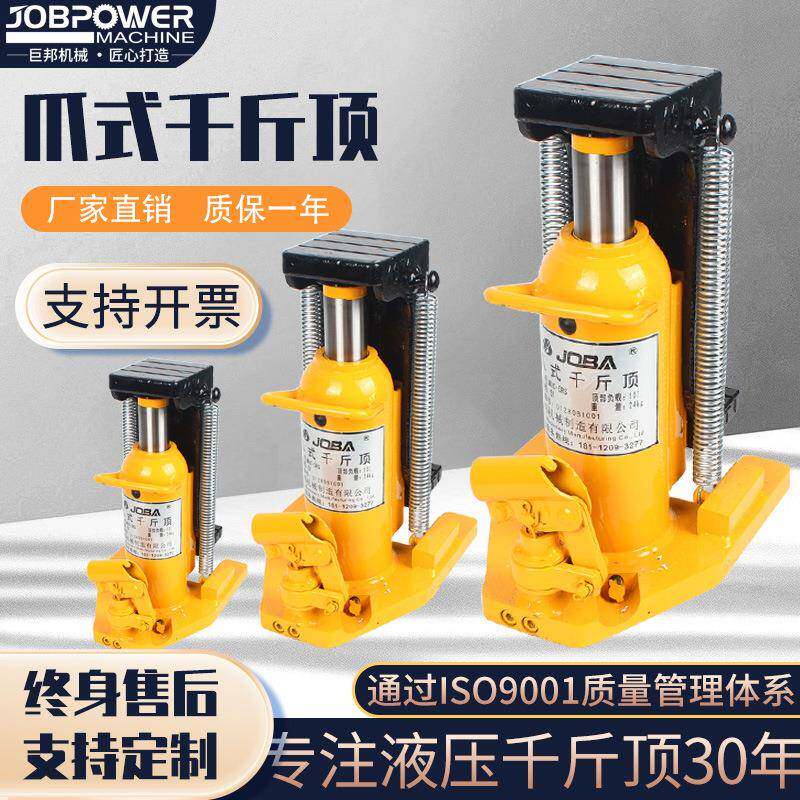 【爪式千斤顶】MHC手动鸭嘴式爪式千斤顶起道机手摇式 爪式千斤顶