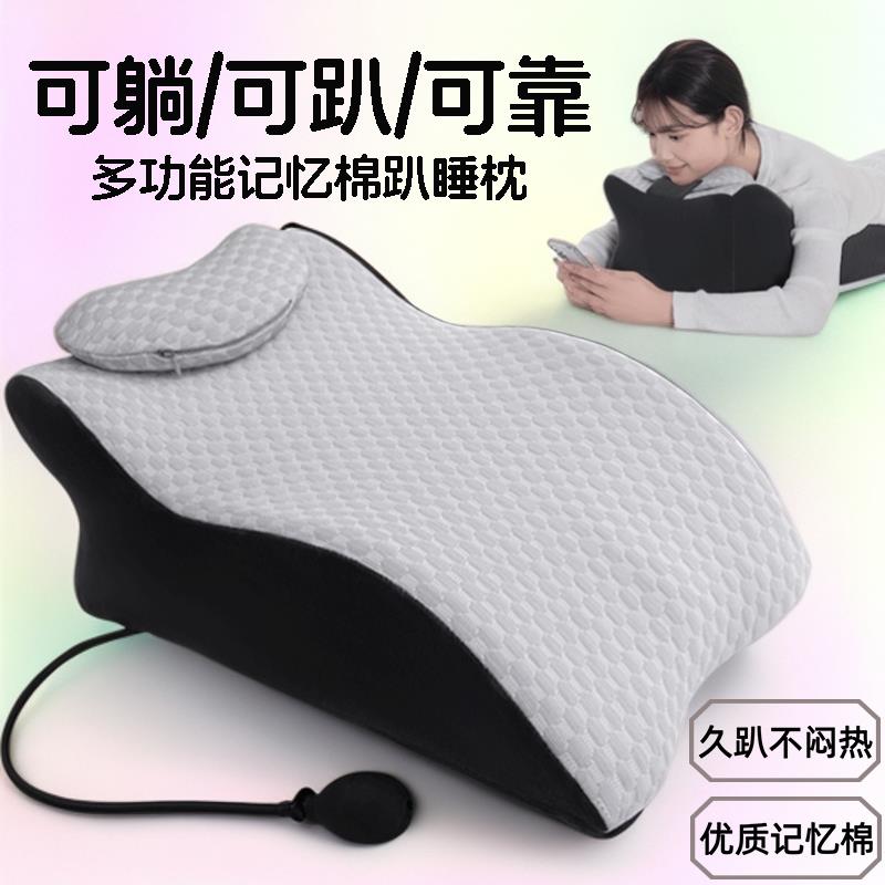 夏日慢回弹记忆棉趴睡枕床上多功能可拆洗趴着玩手机追剧神器靠枕
