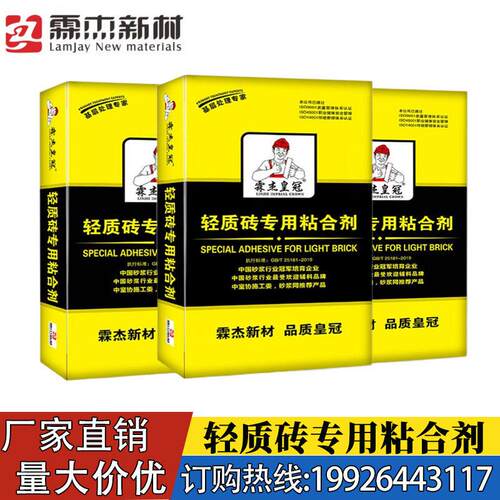 现货加气块专用粘结剂轻质砖块砌筑砂浆粘合剂砌筑粘接剂厂家