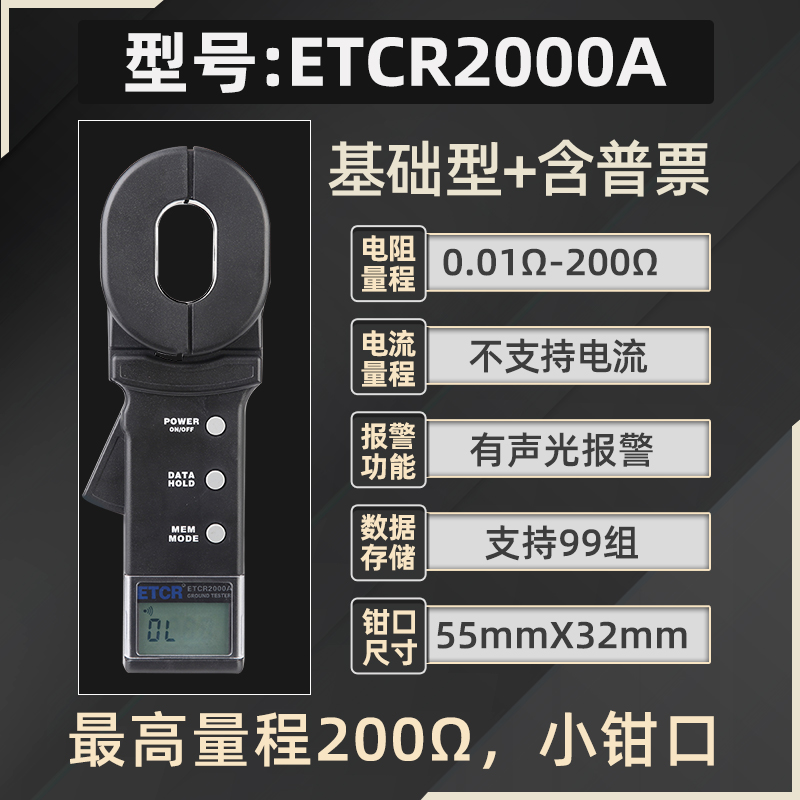 高档广州铱泰ETCR2000A钳形接地电阻测试仪数字电阻表地阻仪防雷