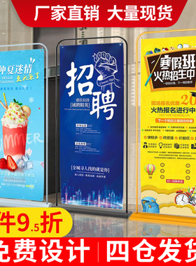 LP门型展架80X180招聘广告牌展示牌生日海报制作落地易拉宝展示架