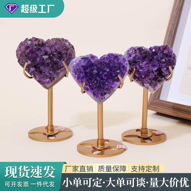 天然紫晶簇合金支架摆件紫水晶原石爱心支架办公桌面摆件