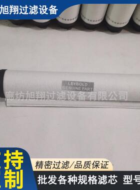 厂家莱宝真空泵油滤芯EK96004真空泵滤芯