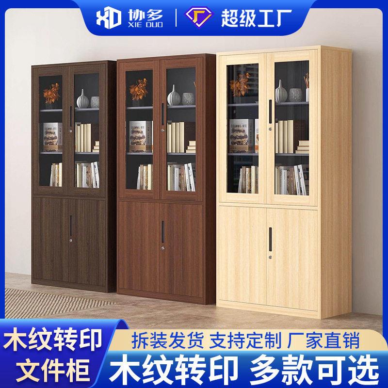 钢制文件柜木纹转印柜黄木纹胡桃木纹公室资料档案带锁铁皮书柜