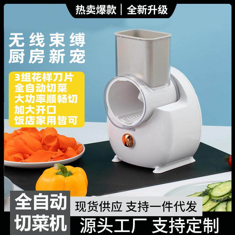 新款全自动滚筒切菜器家用厨房多功能切菜器暴风切片刨丝料理机