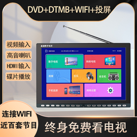 日勤地面波dtmb网络WiFi小电视自带天线DVD碟片老人看戏机视频机