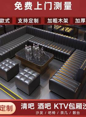 定制KTV卡座沙发包厢大厅专用音乐饭厅清吧酒吧酒馆夜场茶几组合U