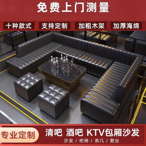 定制KTV卡座沙发包厢大厅专用音乐饭厅清吧酒吧酒馆夜场茶几组合U
