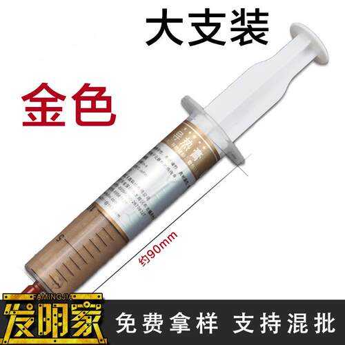 汇天鑫 高导热散热膏 散热硅脂cpu显卡硅胶260 大支装