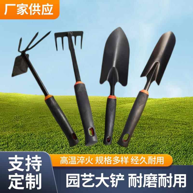 厂家家用园林铲套装黑胶柄园艺四件套赶海工具