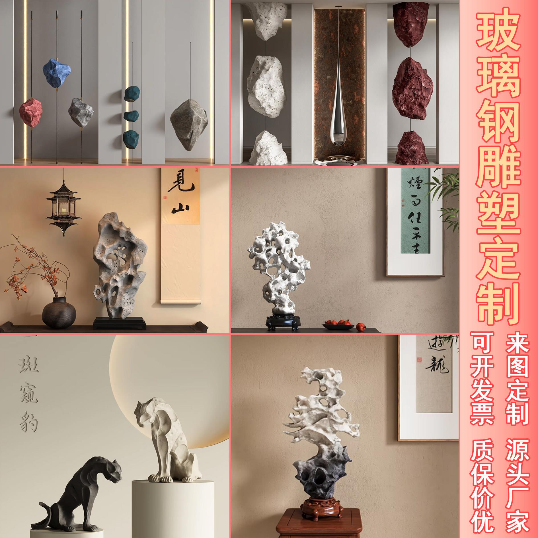 新中式太湖石落地摆件艺术品彷真石头雕塑定制景观石高档装饰品