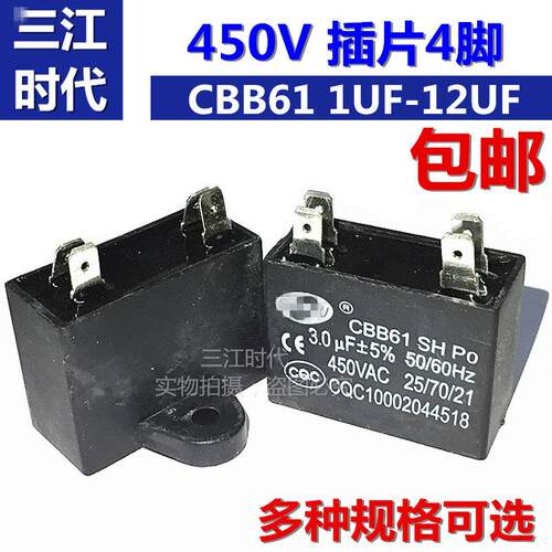 CBB61插片4/2脚空调启动电容微法450V 1/1.5/2/2.5/3/3.5/4.5/5UF