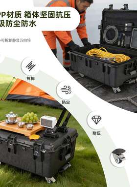 鼎瑞新RPC3431A 万向轮拉杆箱仪器箱防护箱 户外防潮箱 工具箱