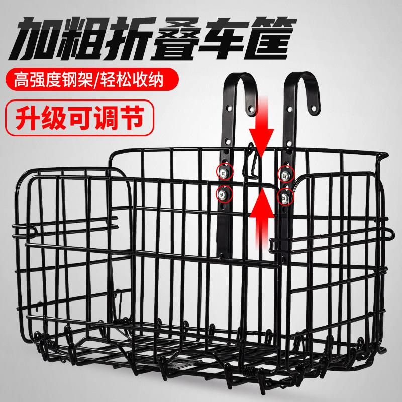 自行车车筐折叠加粗前挂车篮通用电动车后车框山地单车菜篮子配件