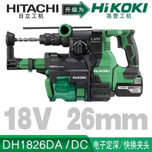 .2j大功率无刷充电式电动锤钻集尘电锤DH1826DA
