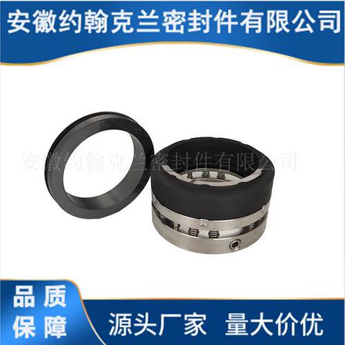 C8BKC机械密封 化工泵机械密封 安徽约翰克兰厂家直供