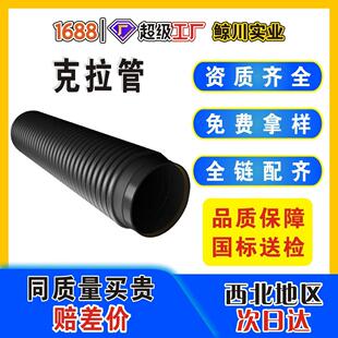 克拉管缠绕b型波纹管吸污管污水排放管大口径HDPE