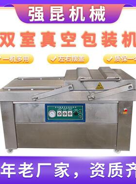 螺蛳粉真空封口机牛肉干杨梅食品真空包装机豆制品全自动包装机