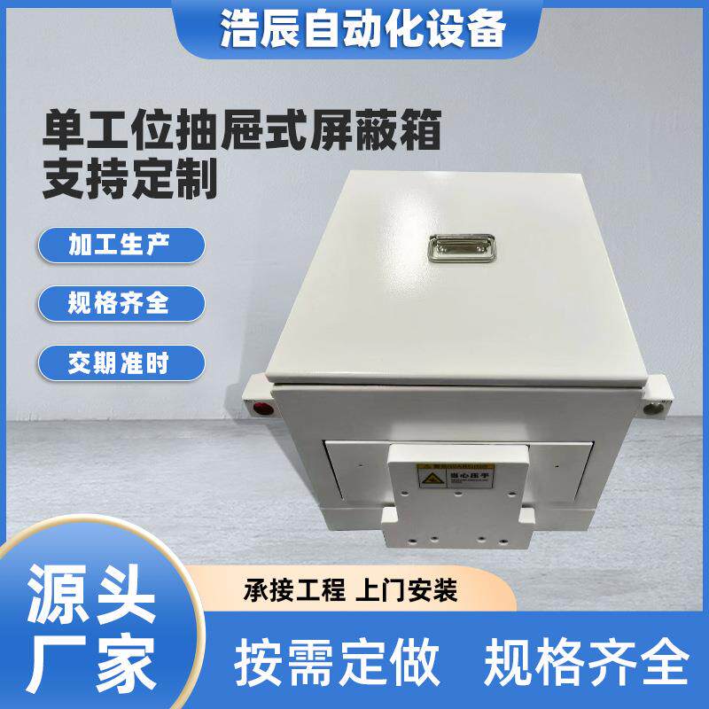 单工位抽屉式屏蔽箱TPMS传感器测试仪无线自动化测试侧开屏蔽箱