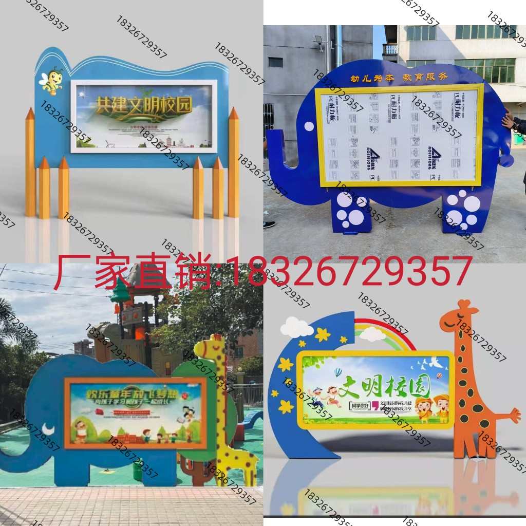 定制不锈钢宣传栏校园公示栏校园卡通幼儿园公告栏信息栏标牌厂家