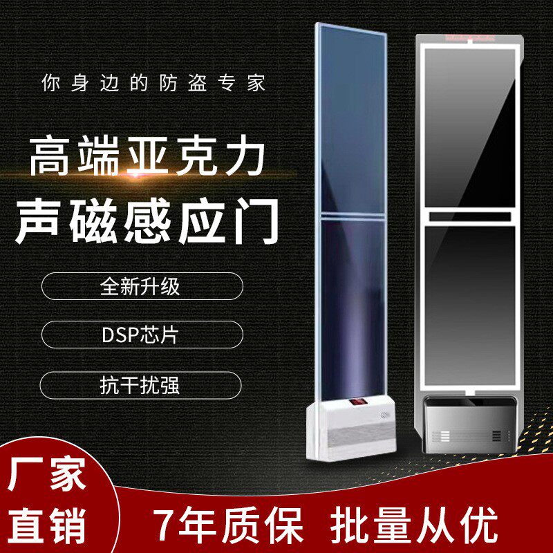 亚克力声磁防盗门超市服装店超宽型防盗报警器 声磁防盗门