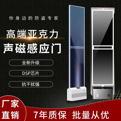 亚克力声磁防盗门超市服装店超宽型防盗报警器 声磁防盗门