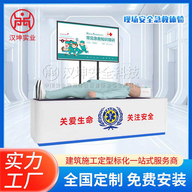现场安全急救体验馆安全实训教育作业基地培训工地安全体验区