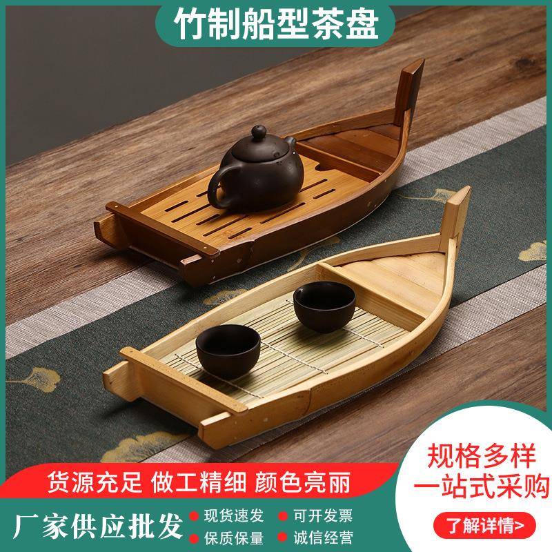 竹制品竹制茶盘干果盘日式家用船型水果盘刺身摆盘干泡盘轻奢复古