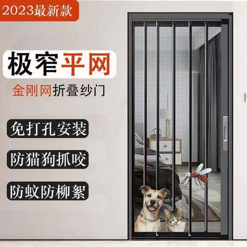 无轨金刚网折叠纱门防猫狗带锁防盗铝合金推拉式防蚊门隐形纱窗门