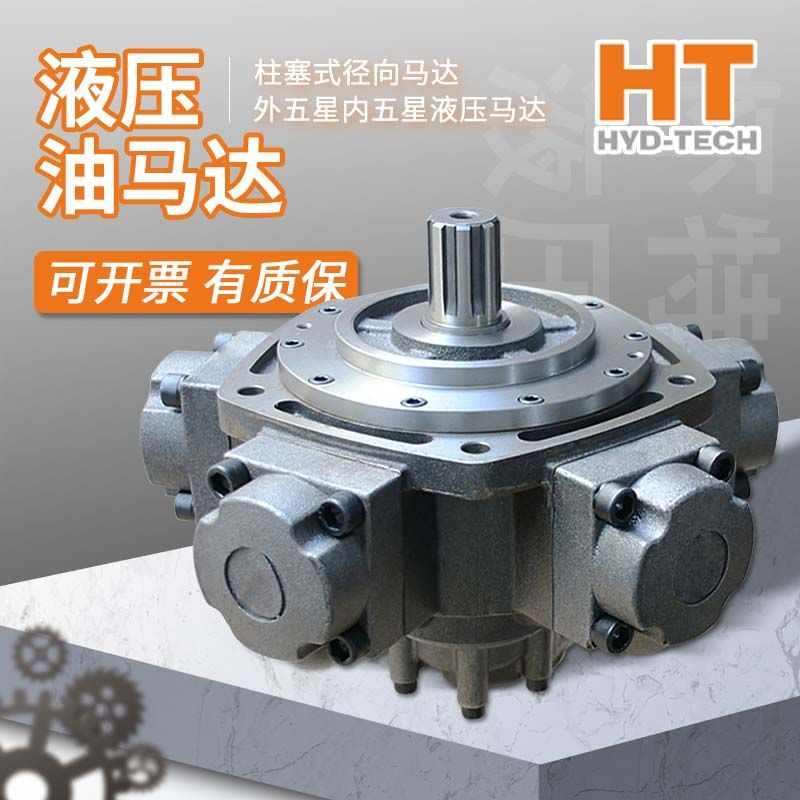 HTM系列替代英特姆大扭矩注塑机船舶甲板外五星液压马达油马达