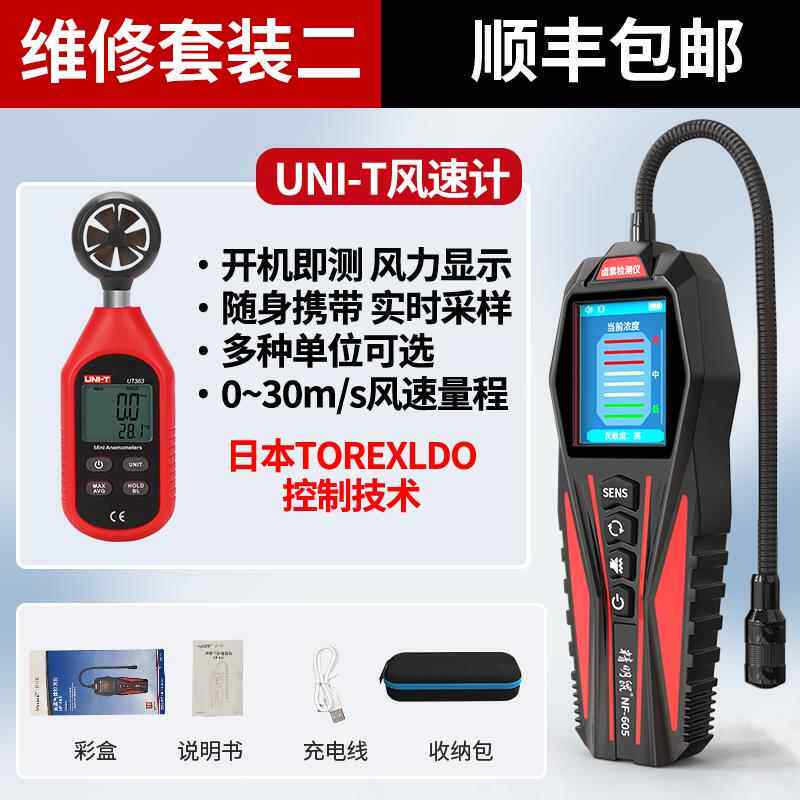 正品明鼠汽车调漏氟测泵试仪制冷媒剂雪种氟利昂检漏工精具吸狗空