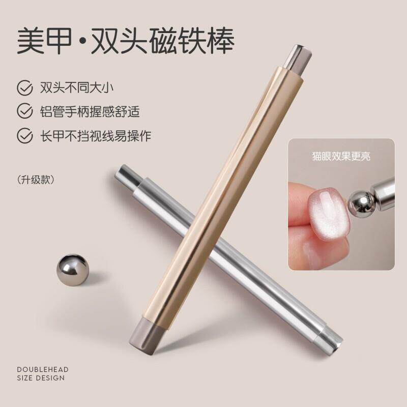 美甲磁铁双头棒工具加大加粗强力磁力三合一猫眼专用棒店专用