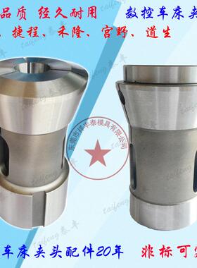 高精CNC数控车床夹头25/28 36型42#36型46机筒夹宫野173E弹簧嗦咀