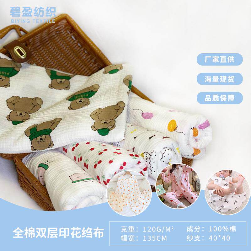 现货双层绉布料卡通印花全棉纱布泡泡棉布婴童服装家居服面料