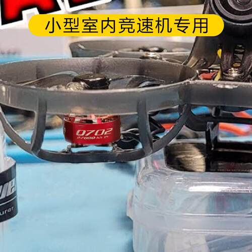 RCinpower致盈动力GTS V3 0702无刷马达花飞竞速室内穿越机动力1s
