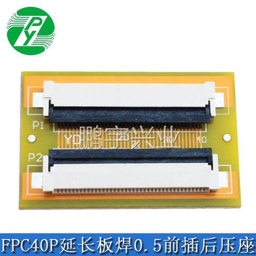 FPC40PIN延长板焊好0.5间距前插后压座上下接 FFC软排线转接板PCB