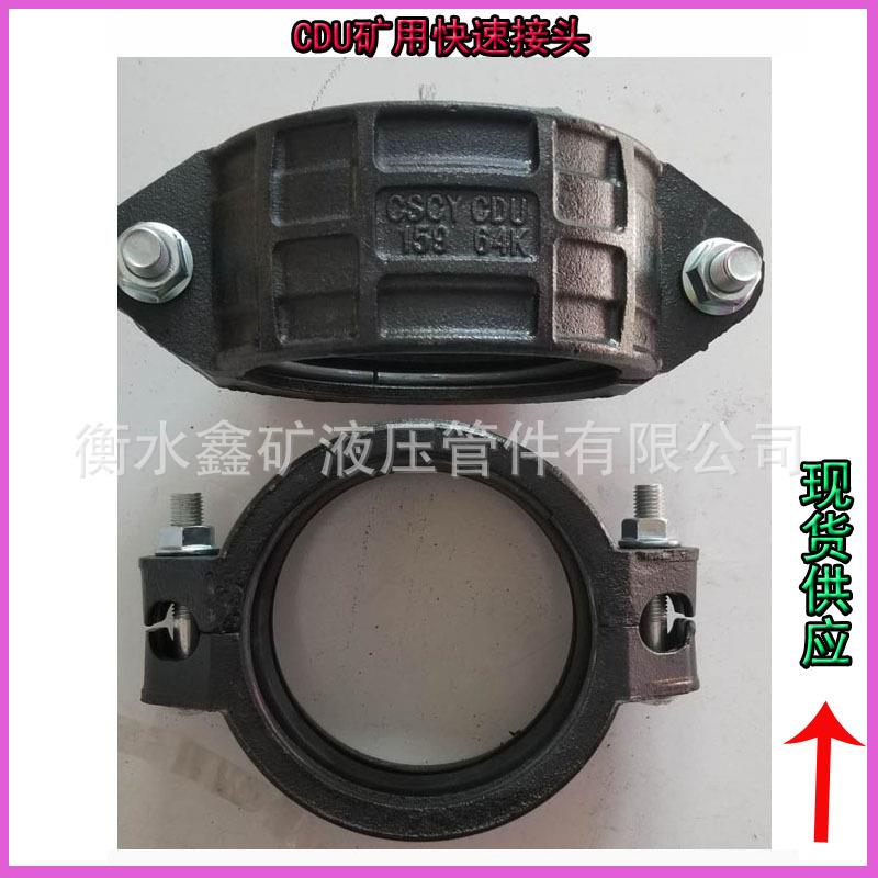 沟槽式铸造管卡DN150-159 金属卡箍式沟槽型矿用柔性管卡6.4MPa