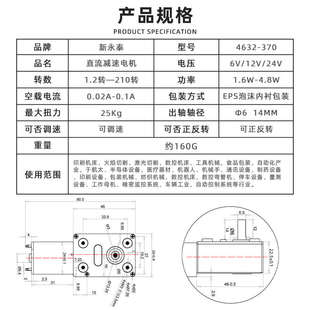 370微型直流减速涡轮蜗杆大扭矩马达12v24v调速低速小型电机 4632