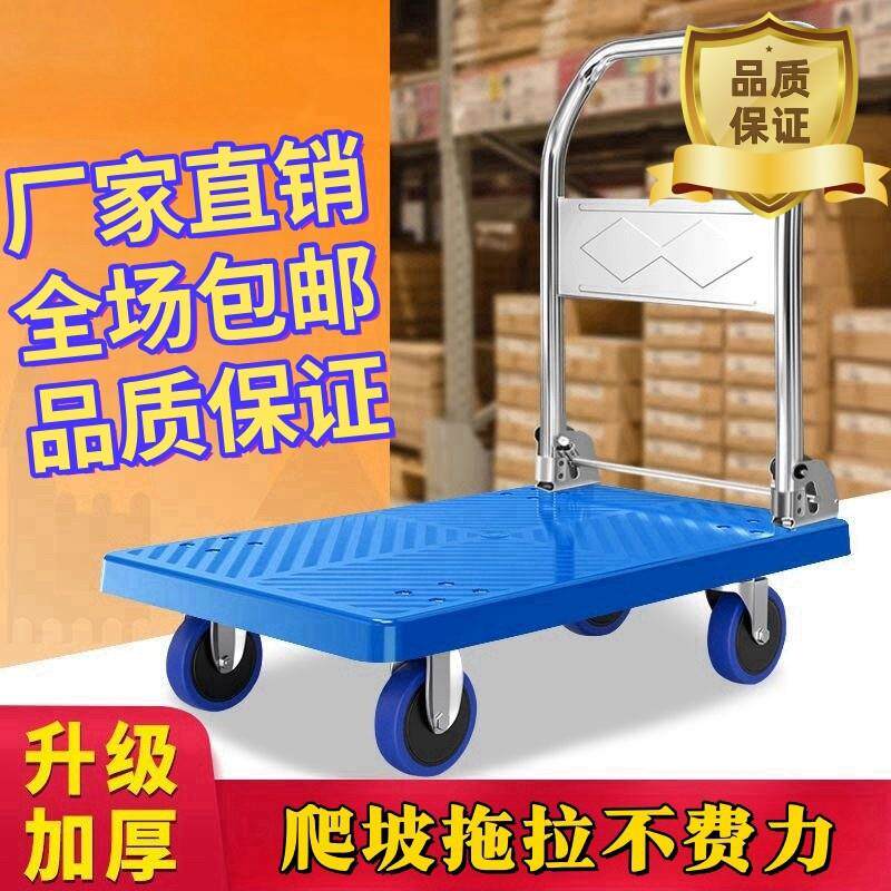 平板手推小推车搬运拖货车拉货四轮快递省心便携家用轻便静音折叠