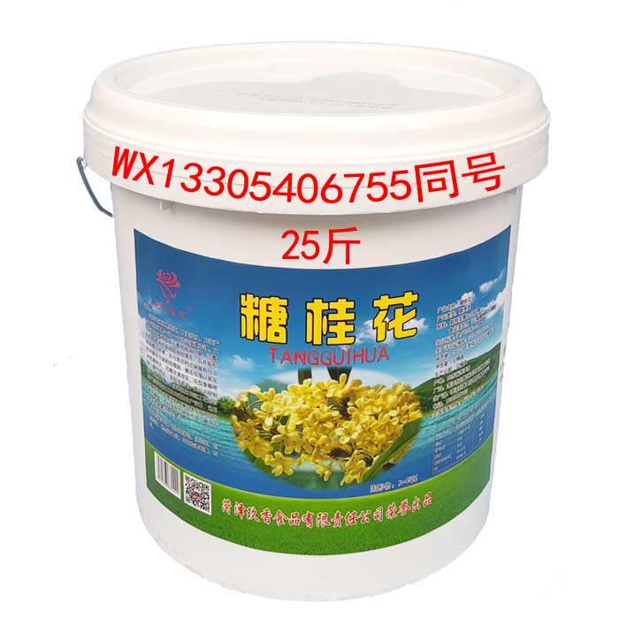 糖桂花酱黄金桂花糖蜜酿商用食果酱烘焙馅料批桶装甜品冰粉粥原料