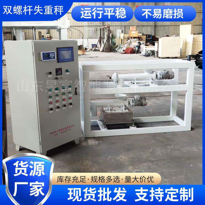 失重称塑料色母颗粒双螺杆粉料自动计量喂料机喷射风送系统