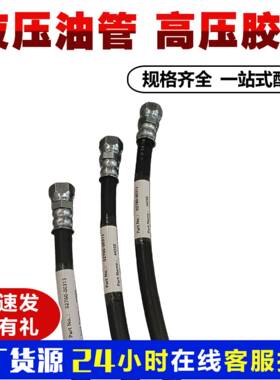 挖掘机高压油管 02760-00313工程专用液压油管 耐磨耐压不易破损