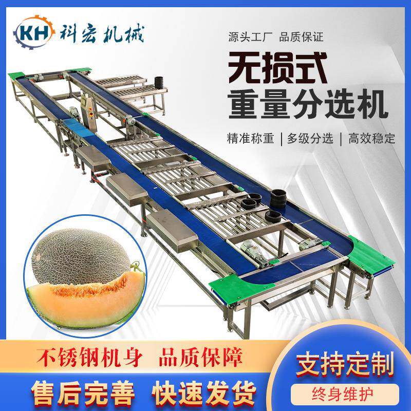 机械无损式重量分选机西瓜甜瓜哈密瓜重量分选芒果智能分拣