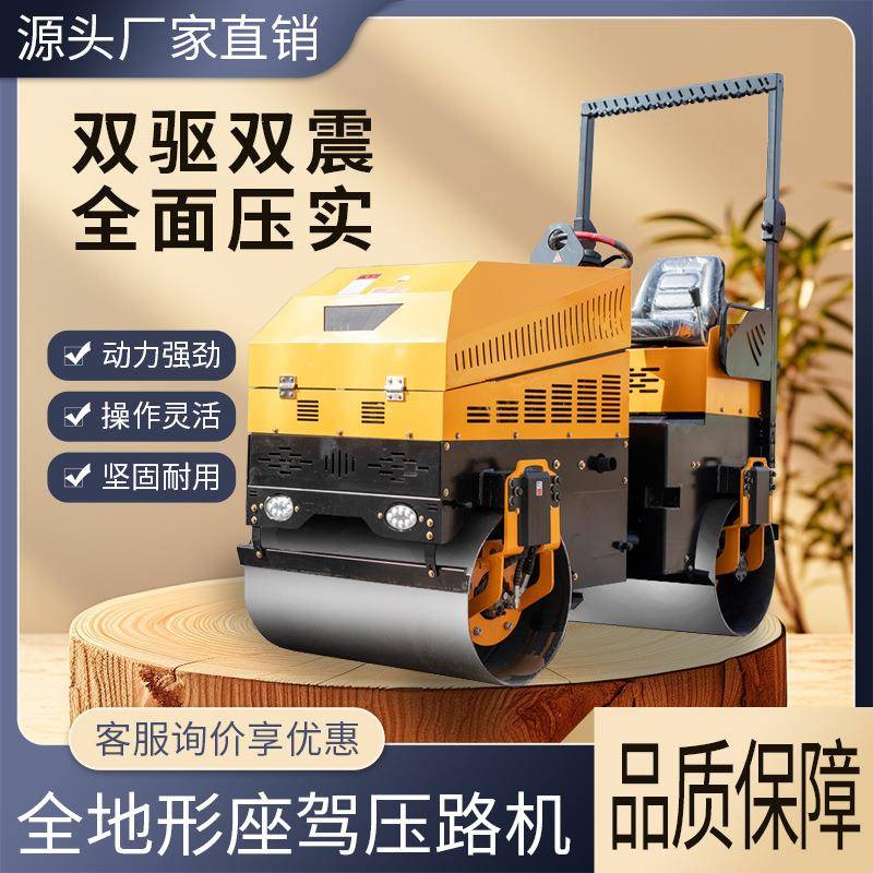索玛特厂家直销小型压路机座驾式压实机微型震动压土机液压传动