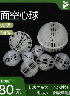 PP多面空心球填料塑料多面空心球 除雾脱硫塔喷淋塔环保球 水洗球
