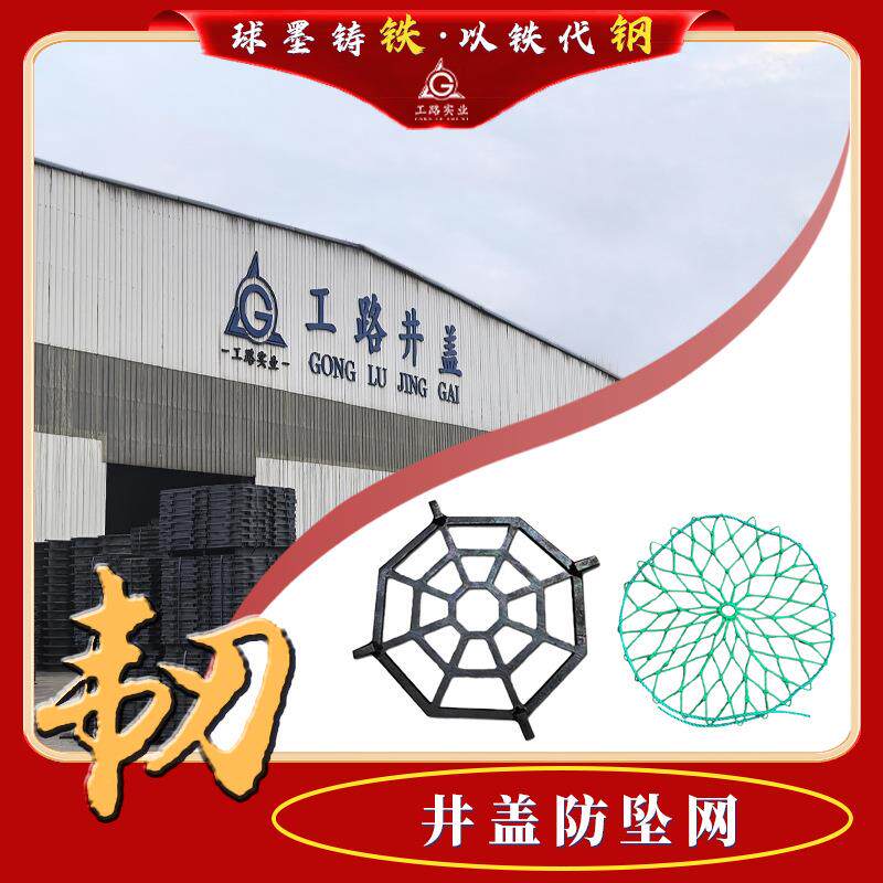 福建球墨铸铁井盖防坠网检查井污水井下水道井盖网市政工程雨水