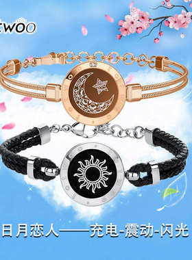 totwoo智能情侣手链皮绳蛇骨链异地恋感应互动手环七夕情人节礼物