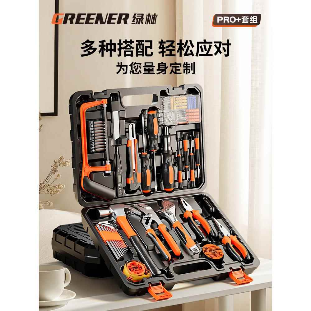 绿林工具套装家用工具箱多功能五金维修大全家庭电工全套组合车载