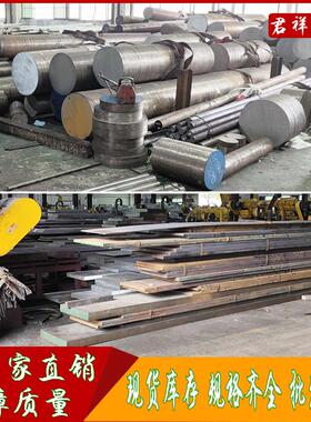 NAK80 S136 DC53圆棒 2311 H13 SKD61圆钢 2083 4Cr13板 D2模具钢