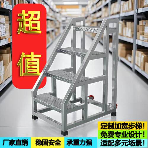 台阶踏步梯爬梯登高梯带轮子可固定可移动工程梯三步梯工业梯厂家